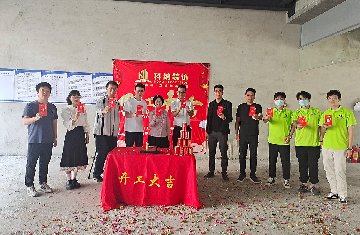 科納裝飾祝賀賽普特辦公室裝修工程開工大吉！